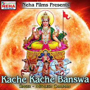 Kayise Jayib Chhath Kare