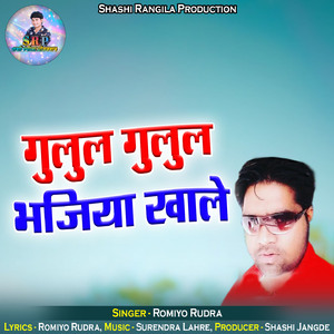 Gulul Gulul Bhajiya Khale