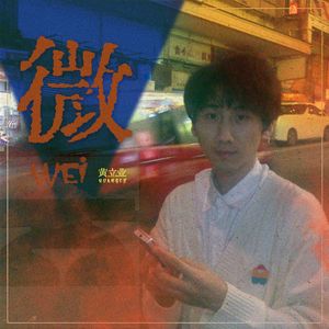 消息免打扰（伴奏）