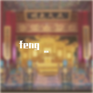 枫的即兴钢琴曲