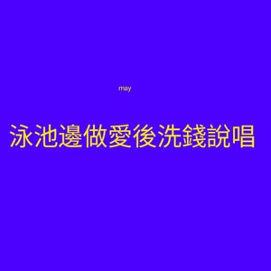 Awing Village Rapper Pa Boy Wife at Main Makert