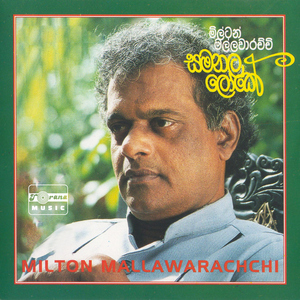 Langadhee Dhinayaka