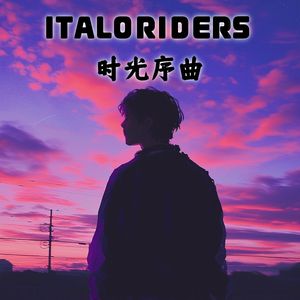 时光序曲