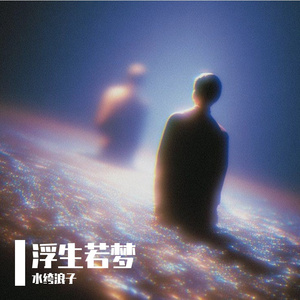 男人要懂得爱自己 #百万奖金AI创作大赛+主题二