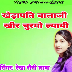 Khedapati Balaji Kheer Churmo Lyayi