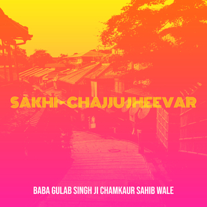 Sakhi - Chajju Jheevar