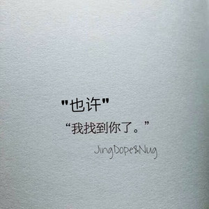 Nug - 也许（********926 / Nug remix）