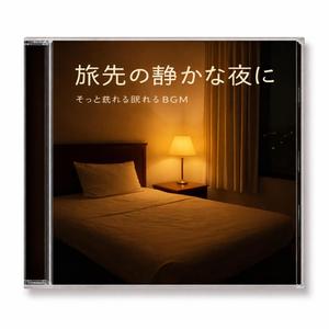 白紙の地図とまどろみ (Daytime Mix1)