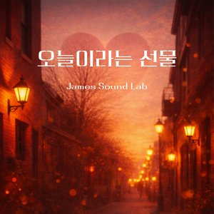 오늘이라는 선물