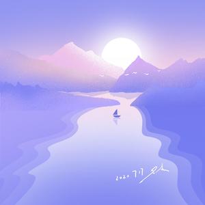 亲爱的旅人（翻自 周深）