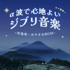 アシタカとサン (カバー) [もののけ姫]
