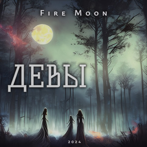 Сонм (Instrumental)