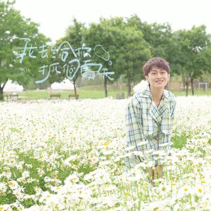 心想唱歌就唱歌