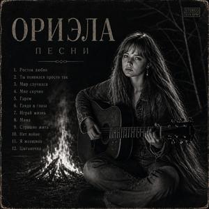 Я женщина