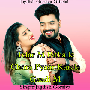 Telar M Bitha Le Chora Pyaar Karela Gaadi M