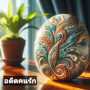 जो ईमानदारी से प्यार करता है