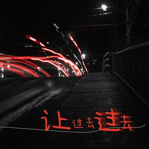 你是魔鬼 我是天使