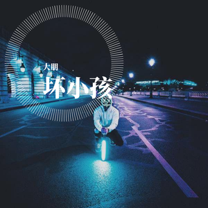 弃