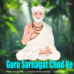 Guru Sarnagat Chod Ke