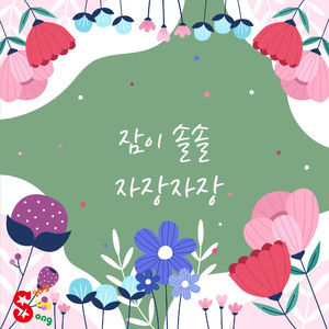 초원의 노래 (중국 민요)