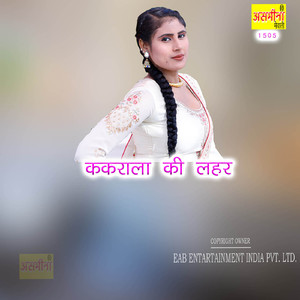 Kakrala Ki Lahar