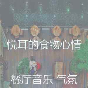 温和咖啡馆梦想