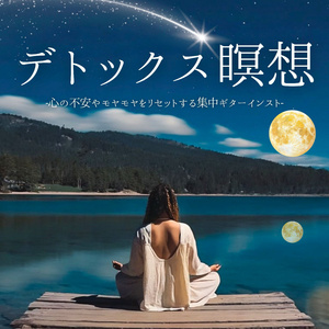 静かな心