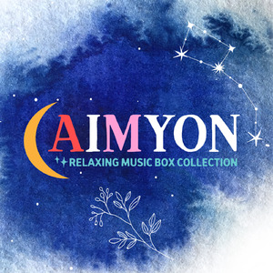 貴方解剖純愛歌～死ね～ (オルゴール)