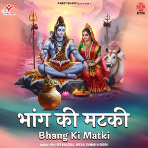 Ek Mokka Manne De Bapu