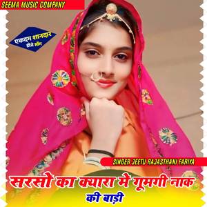 Sarso ka Kiyara me Gmgi Nak ki Badi