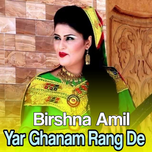 Ka Mena Kray Stargay Rawara Wa Gull Ranga Dasi Galya Ma Za Wa Ghanam ranga