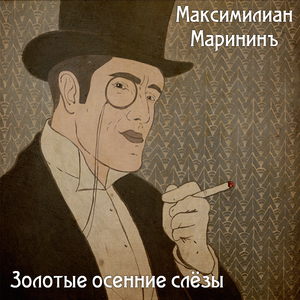 Ты уже не проснёшься прежней