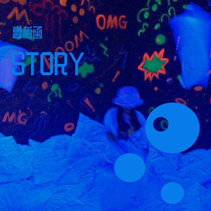 每一天都不同（翻自 郭静）