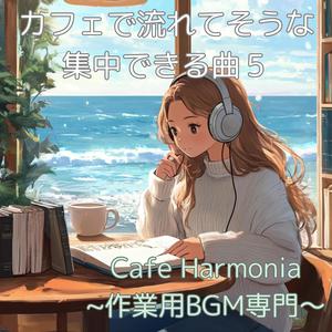 Gentle Rays - 優しい陽射し