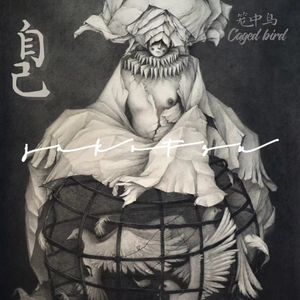 笼中鸟