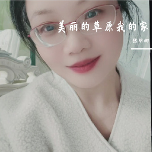 美丽的草原我的家 伴奏