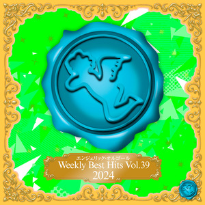 日本一周愛のご飯旅(オルゴール)