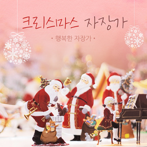 천사들의 노래가