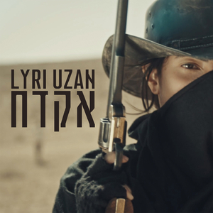 אקדח