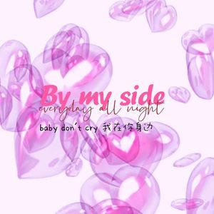 By my side