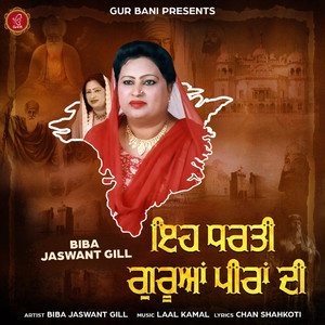 Eh Dharti Guruan Peera Di