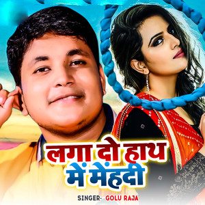 Laga Do Hath Me Mehandi