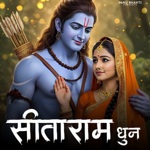 Ram Siya Ram