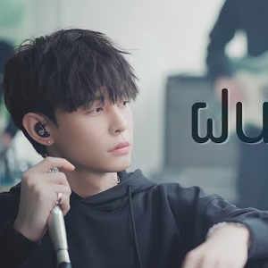 ฝนตกไหม (Cover)