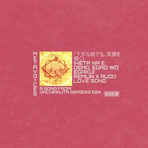 「下手な絵でも、笑顔を描く」 (Drawing You a Smile) - Remlin Tysark x Rudo Surebrec Love Song from Gachiakuta Season 1 Episode 24