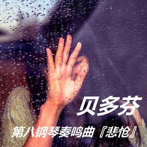 极慢的慢板序奏转辉煌的快板