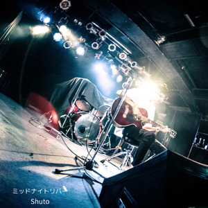 ミッドナイトリバー