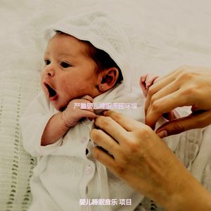 温和休息的宝贝梦想