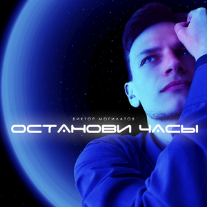 Звёзды сияли