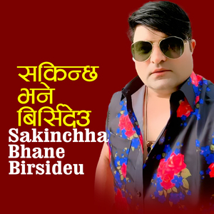SAKINCHHA BHANE BIRSIDEU
